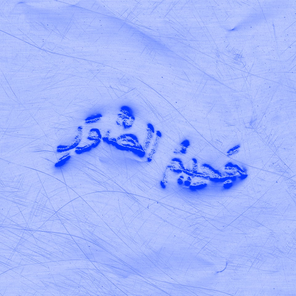 Ein abstraktes Design in Violetttönen